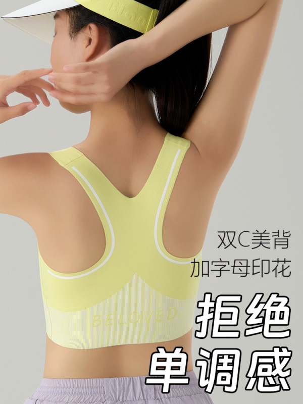 新款无痕0感运动内衣女一体杯美背心跑步跳操健身防震文胸瑜伽服|undefined
