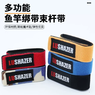 路亚魔术束竿带绑竿带 鱼竿 弹力户外用品 钓鱼腕带伸缩松紧