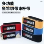 伸缩弹力钓鱼魔术腕带