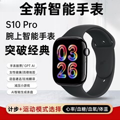 Huaqiangbei S10 スマート Bluetooth 通話ウォッチ スマート アイランド ブラック テクノロジー iWatch 多機能スポーツウォッチ