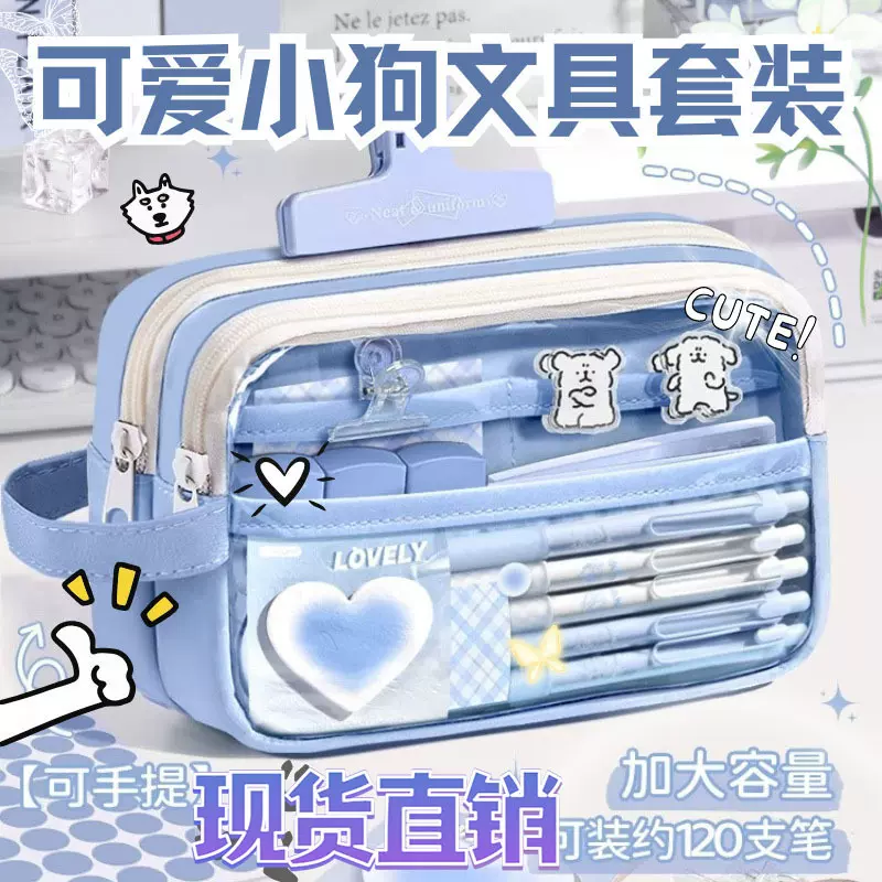 线条小狗ins风透明大容量笔袋女生2025超火文具盒小学生文具套装1