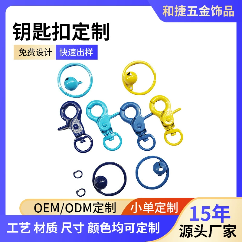 Производитель спот брелок для ключей с кольцом с кольцом и отверстием C-кольца аксессуары для ключей из корейского сплава