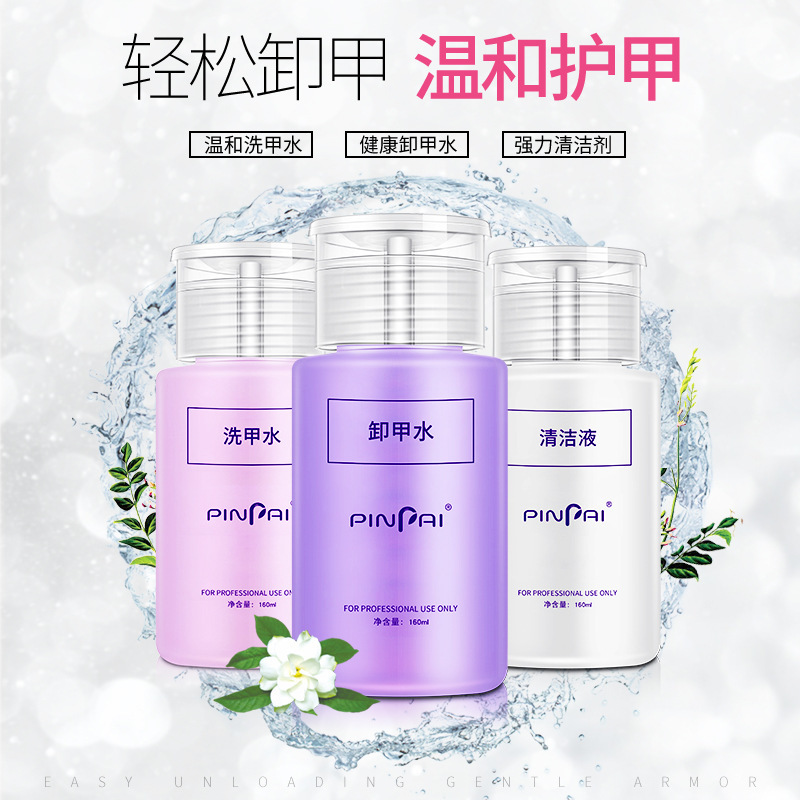 Manicure Remover, Nail Polish Remover, Gel Cleaner, 160ml Press Water Bottle Box, Cleaning Liquid Wholesale Manicure Remover, Nail Polish Remover, Gel Cleaner, 160ml Press Water Bottle Box, Cleaning Liquid Wholesale