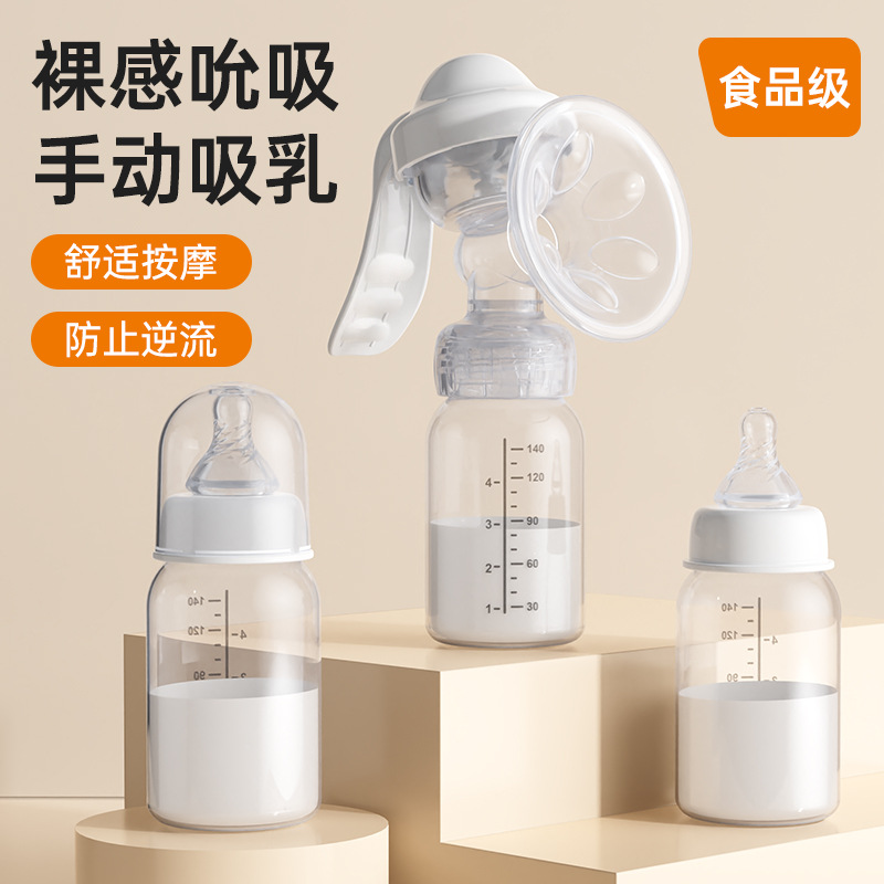 Inglés caja corta boca manual extractor de leche portátil bebé colector de leche materna fabricantes de extractor de leche materna lote