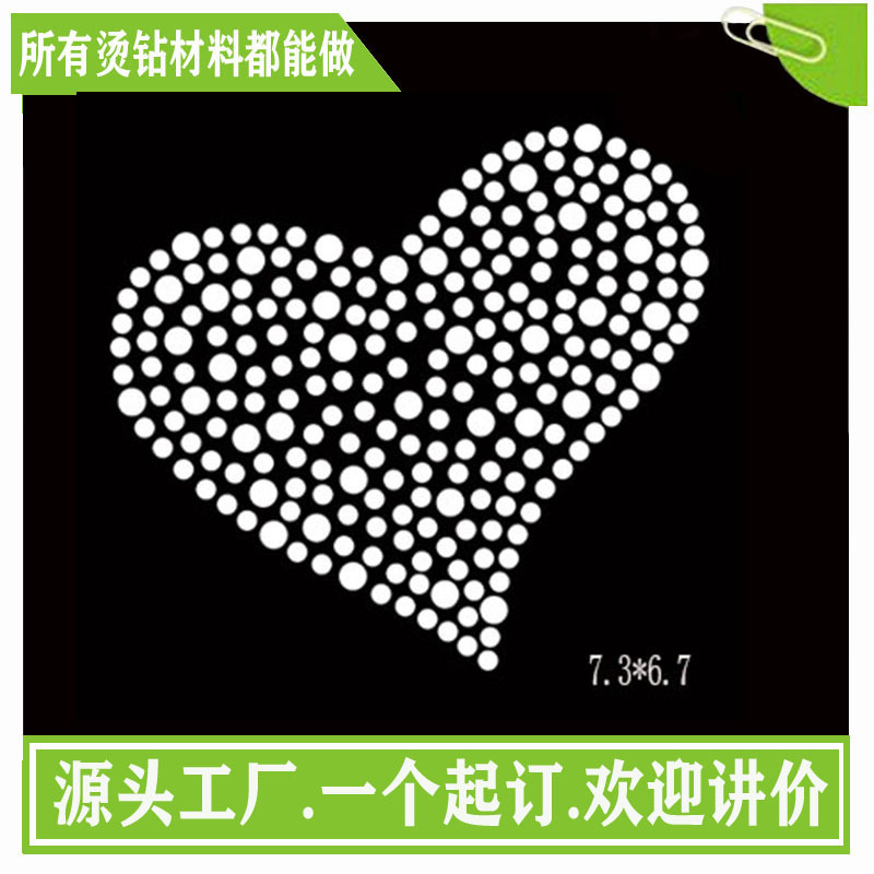 厂家直销烫钻图桃心烫钻烫图图案批发烫画浪漫精美配饰可烫