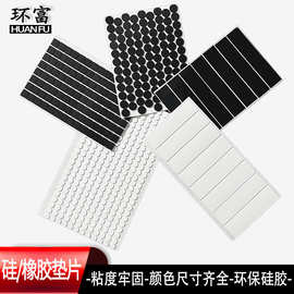 硅胶垫片磨砂圆形背胶橡胶脚垫加厚耐高温密封防撞减压垫圈带减震