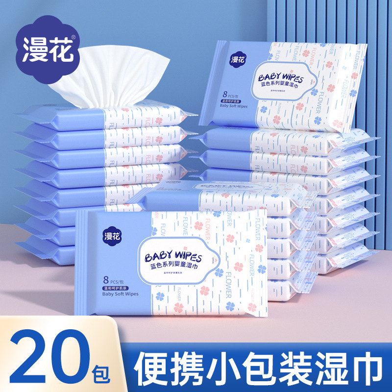 Manhua Baby Wipes Portable Baby Hand and Mouth Wipes Special Cleaning Wipes Disposable Sanitary Wipes Affordable