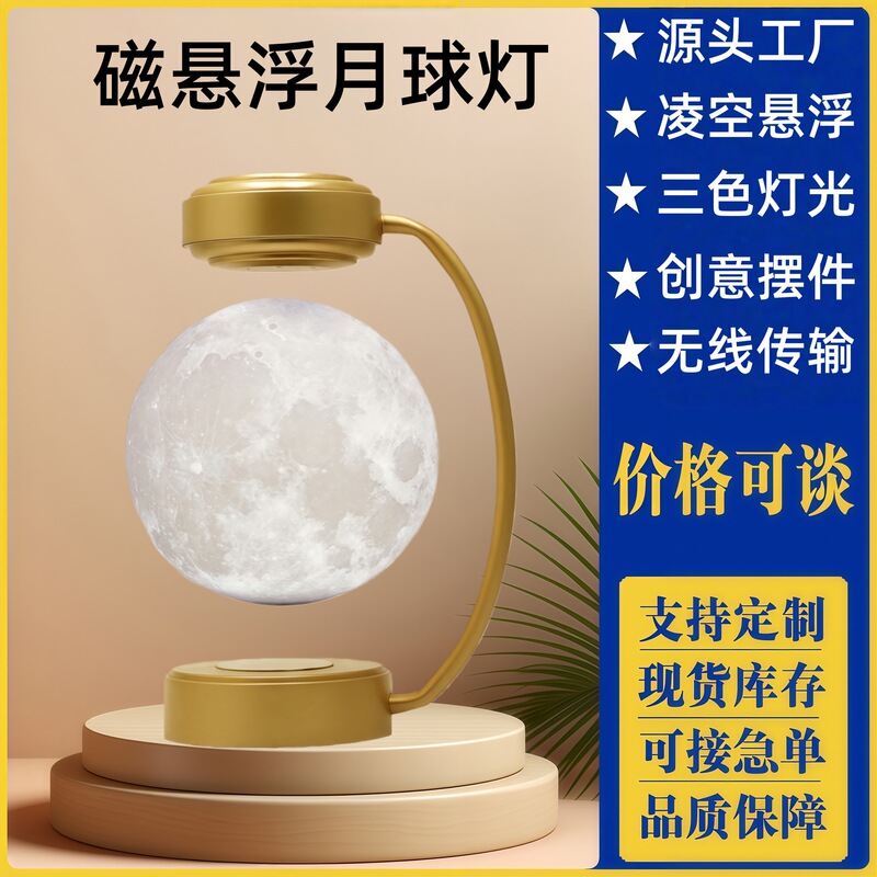 Magnetic Levitation Moon Lamp, Home Romantic Moon Lamp, Creative Technology Gift, Night Light, Decorative Gift, Desktop Ornament