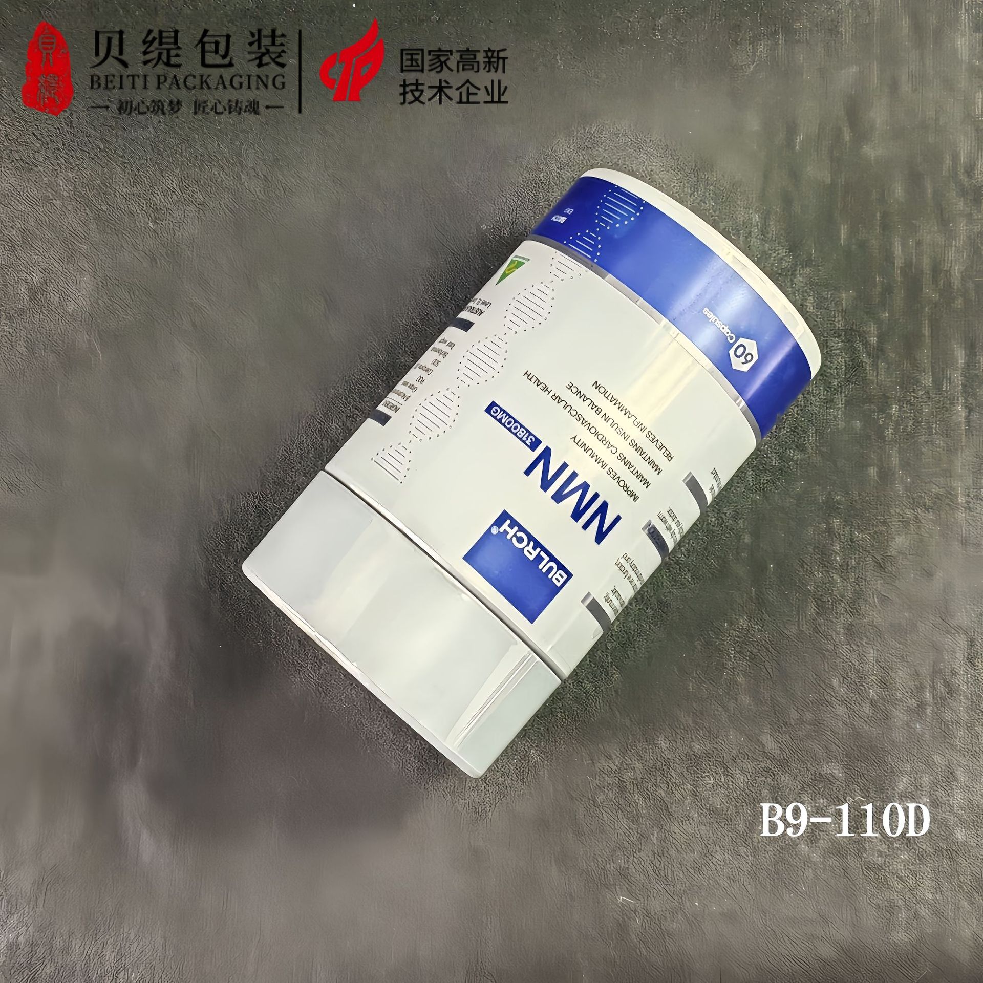 厂家直销100ml辅酶NAD+ 麦角硫因避光医药包装瓶高端保健品瓶