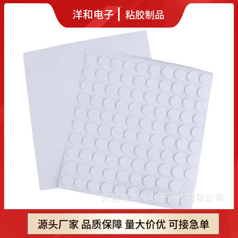 厂家定 制圆形透明亚克力双面胶 汽车摆件无痕可移纳米双面胶贴