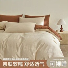 批发简约水洗棉立体提花四件套高级感被套学生宿舍被套床笠床单款