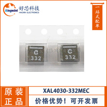 ����늸� XAL4030-332MEC LPS3015-473MRC SMD���b Ԕ�rՈ��ԃ