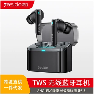 yesido蓝牙耳机anc主动降噪enc长续航高音质入耳式蓝牙无线耳机