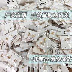 露店熱売耳飾り卸売り1-2元は925銀針真珠ピアス義烏小宝飾品ブラインドケースの供給源である