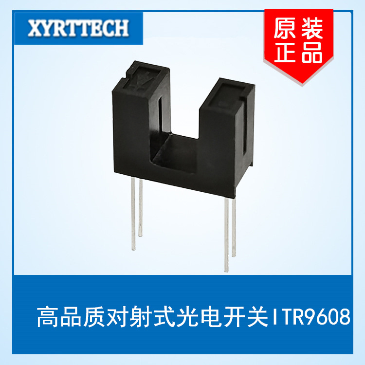 传感器 防碰撞传感器 扫地机器人防碰撞传感器