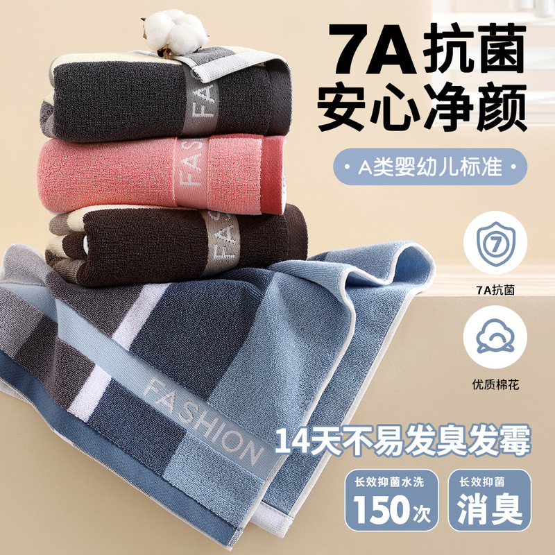 Pure Cotton Towel Wholesale Men's Face Towel Adult Household Couple Bath Towel Soft Absorbent Cotton Face Towel 7A Antibacterial Pure Cotton Towel Wholesale Men's Face Towel Adult Household Couple Bath Towel Soft Absorbent Cotton Face Towel 7A Antibacterial