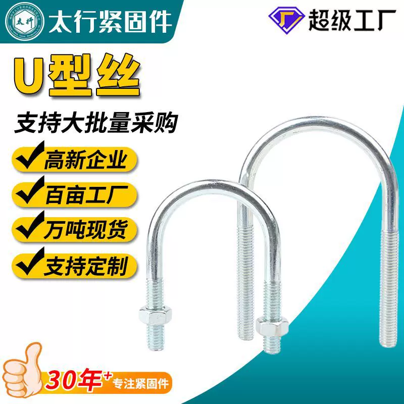 厂家直销热镀锌渗锌高铁预埋U型螺栓U型抱箍镀锌u型螺栓