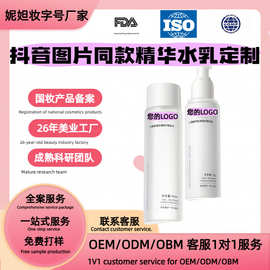 贴牌定制代加工抖音图片同款二裂酵母精华水乳滋润肌肤缩水保湿品