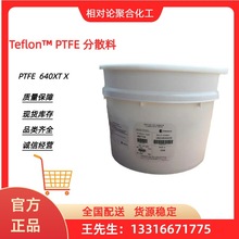DuPont Teflon PTFE 640XT X ������늾���|���� �Ű��Ļ������