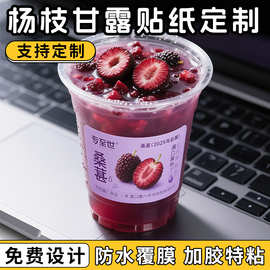 黑桑贴纸定制不干胶精品果切盒标签水果封口贴水果盒logo广告订制