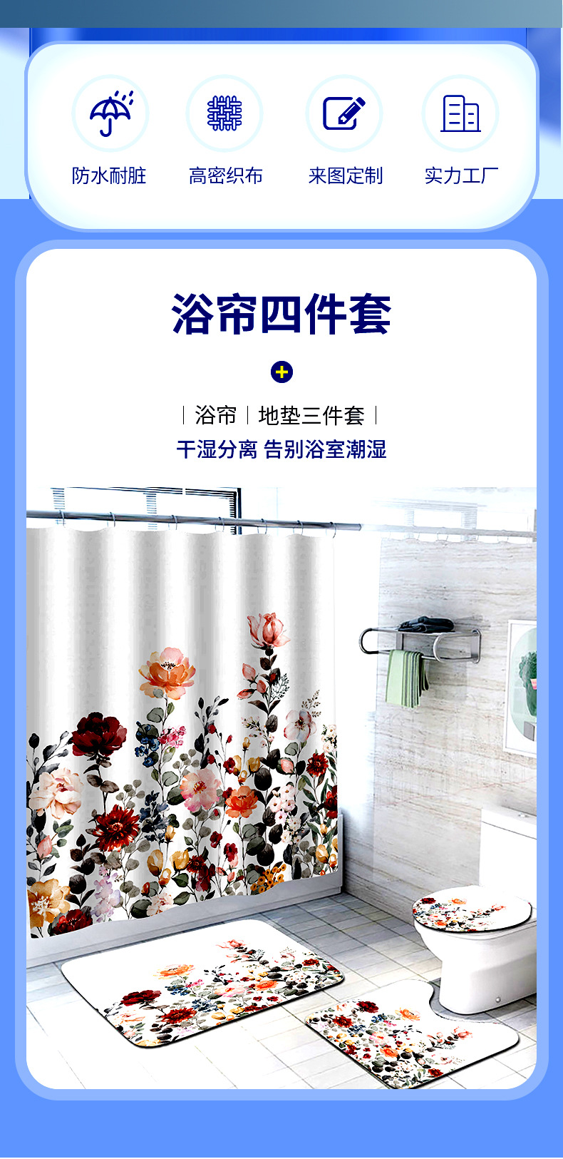 数码印花浴帘_06.jpg