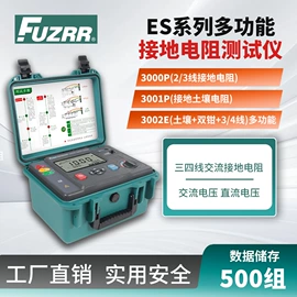 电阻测量仪表;钳型表;电流测量仪表