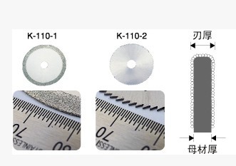 日本Hozan宝山K系列K-110-1锯片，K-110替刀 K-110-1