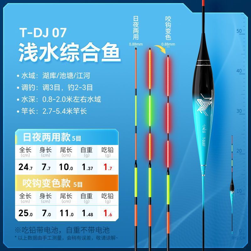 Nocturno flotante gancho de mordida decolor alta sensibilidad día y noche doble uso electrónico llamativo flotante salvaje carpa carpa flotante fábrica de comercio
