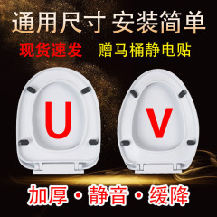 马桶盖家用通用加厚坐便器盖马桶圈老式UVO盖板厕所配件抽水盖子