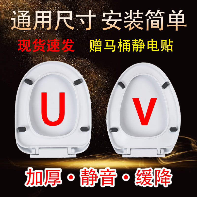 马桶盖家用通用加厚坐便器盖马桶圈老式UVO盖板厕所配件抽水盖子|undefined