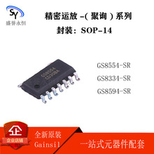 ��� GS8554/8334/8594-SR �����˷� ��װ��SOP-14