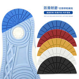 鞋底后跟修补贴aj1鞋底篮球鞋防滑耐磨静音鞋底贴加厚修补偏掌贴