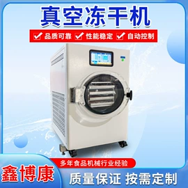 真空干燥机;休闲食品加工;果蔬加工设备