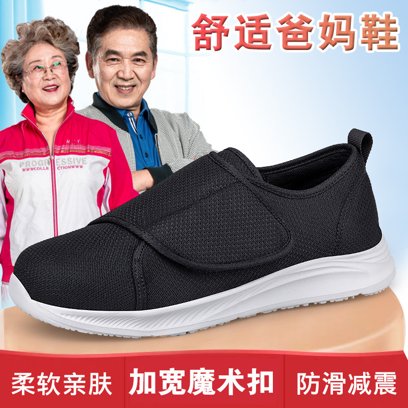 Old People's Shoes Men's Mesh Breathable Foot Fat Wide Men's Shoes Walking Shoes Men's Four Seasons Swollen Foot Sugar Foot Shoes Velcro Light Old People's Shoes Men's Mesh Breathable Foot Fat Wide Men's Shoes Walking Shoes Men's Four Seasons Swollen Foot Sugar Foot Shoes Velcro Light