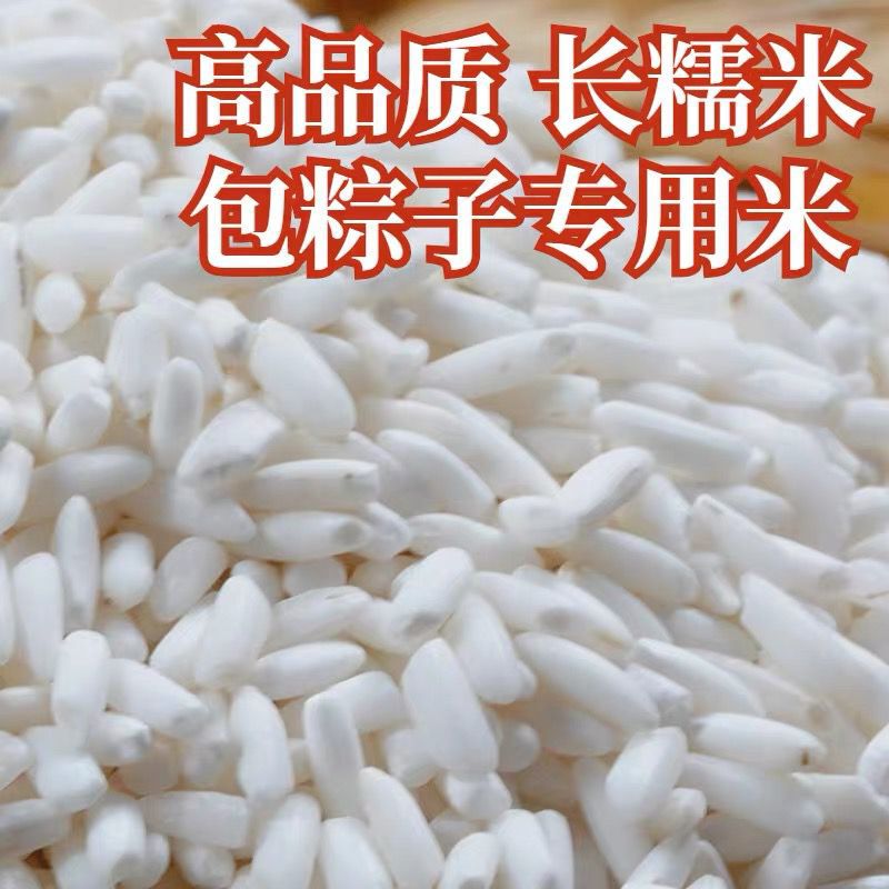 新長粒白もち米農家新江米50斤酒造煮粥包ちまきもち雑穀|undefined