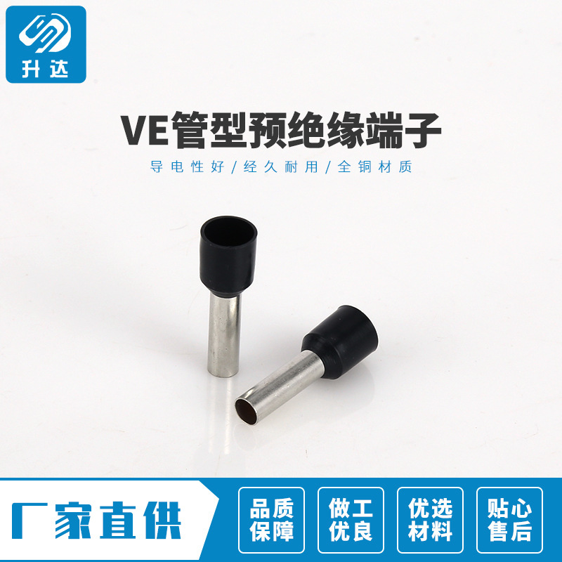 VE7508管型预绝缘端子 阻燃环保冷压接线端子 铜鼻子1000只装