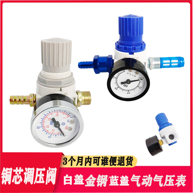 货车汽车淋水刹车水箱改装件芯调压阀气压表减压阀AR2000压力表