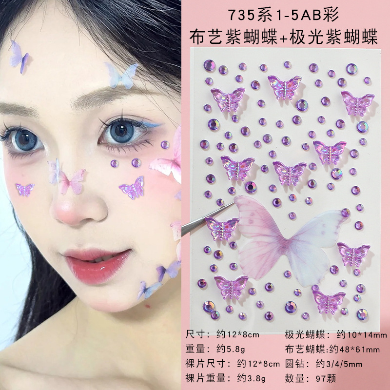 （白卡+opp袋）735系1-5AB彩钻布艺紫蝴蝶+极光紫蝴蝶