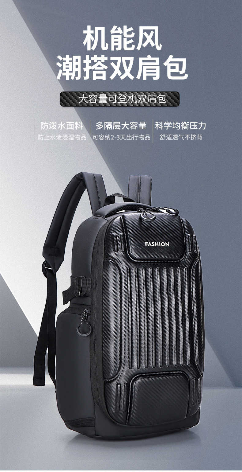 Wholesale hard-shell anti-collision computer bags, men's fashionable large-capacity backpacks, functional windproof and water-repellent travel backpacks full figure