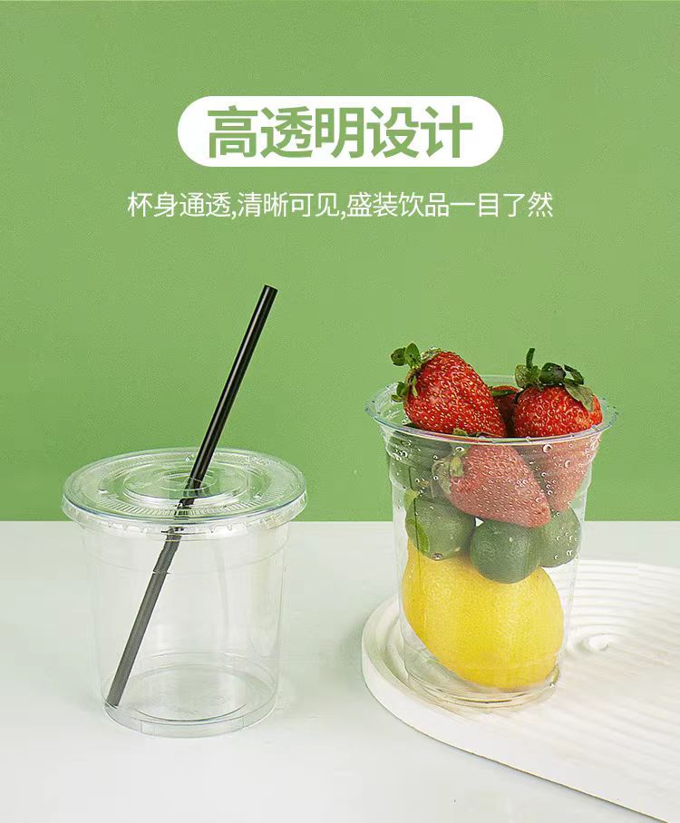 pet奶茶杯咖啡杯