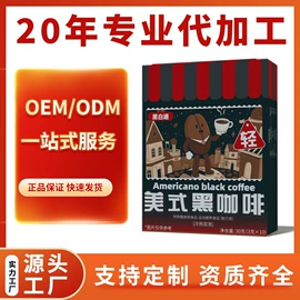 代用/养生茶;其他药食同源;速溶咖啡