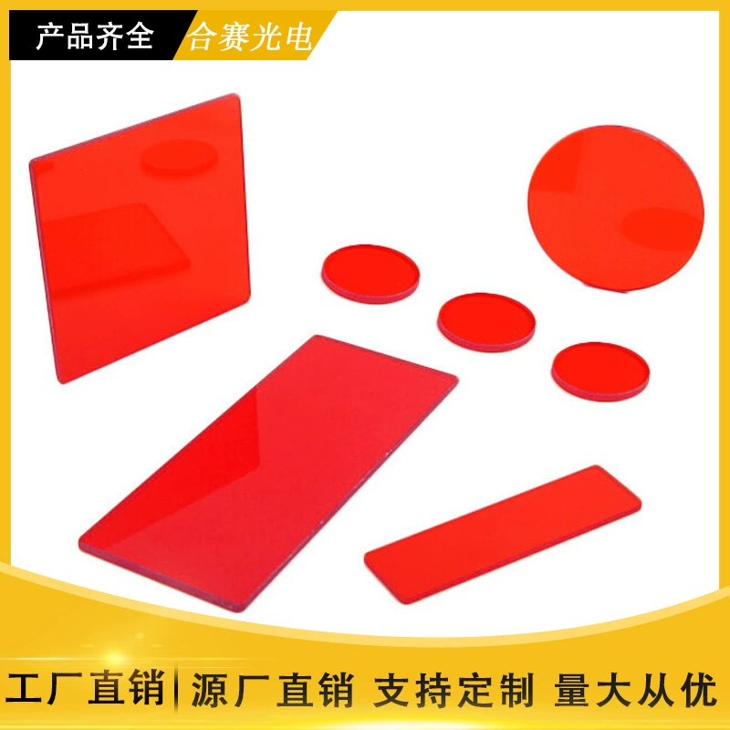 Производители покрытий поставляют анти-откровенные камеры красный фильтр красный детектор индукционные линзы длинноволновый фильтр стекло