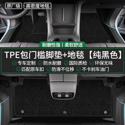 Suitable for 2026 Xingyue Li-HEV, Modelə uyğun ayaqaltı - geely-xingyue-l-smart-hybrid-original-factory-grade-tpe-door-sill-mats-pure-black-nano-velvet