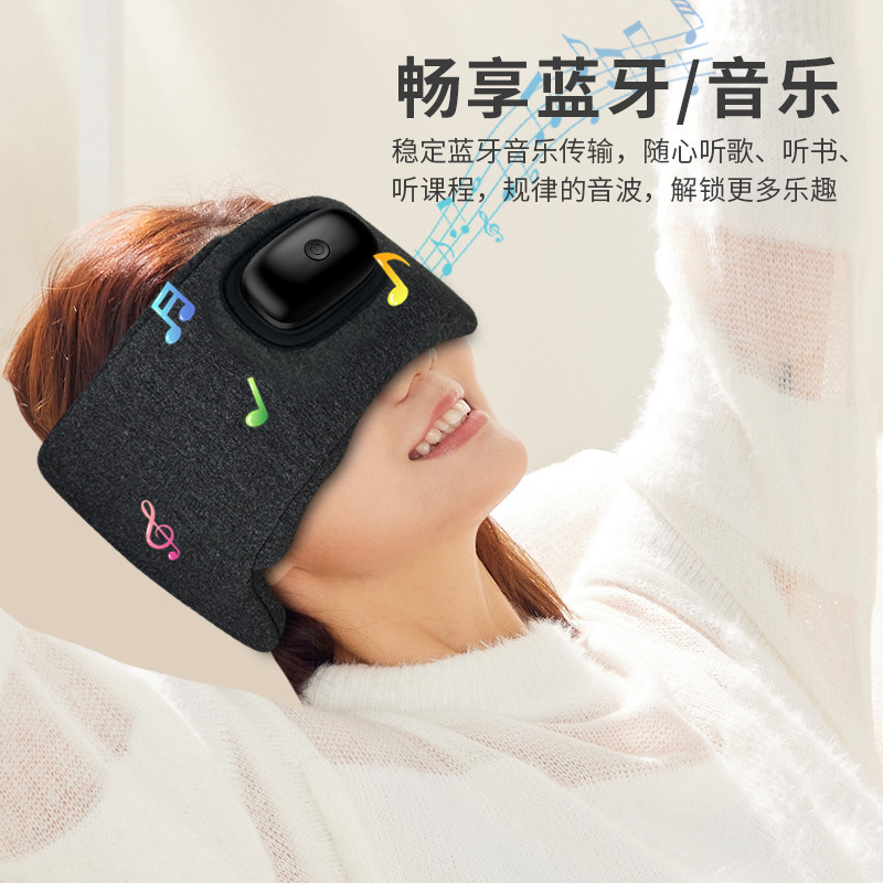 温湿布スリープアイマスク 3 段階温度調整スマートワイヤレス Bluetooth 音楽睡眠促進装置遮光洗える 231 工場|undefined