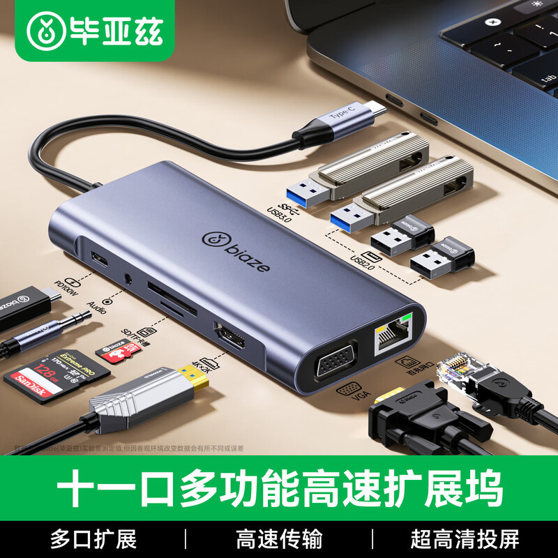 Biaz Usb3.0 Splitter Power Adapter Powered 1.5m Port Expansion Dock High-Speed 4-Port Hub