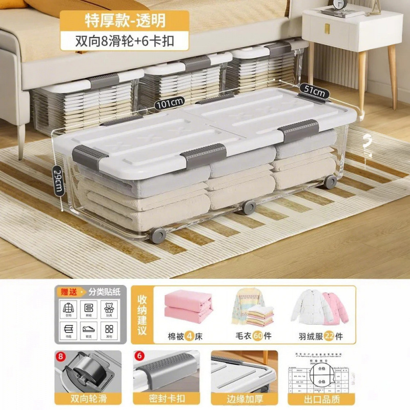 佳帮手床底收纳箱床下扁平被子鞋子衣服玩具带轮抽屉收纳塑料整理|undefined