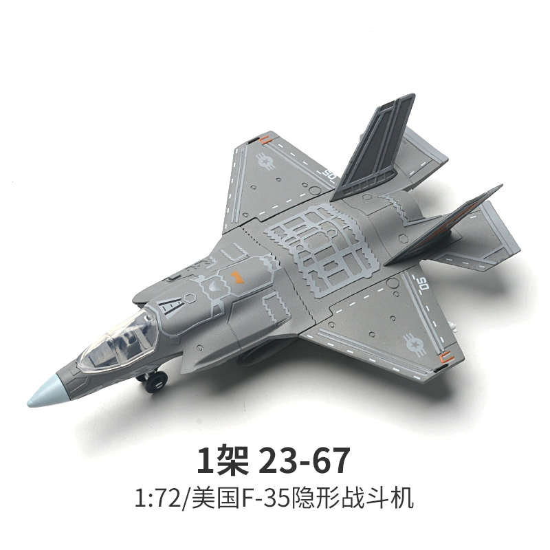 Самолет, конструктор, игрушка, масштаб 1:72, США, панда