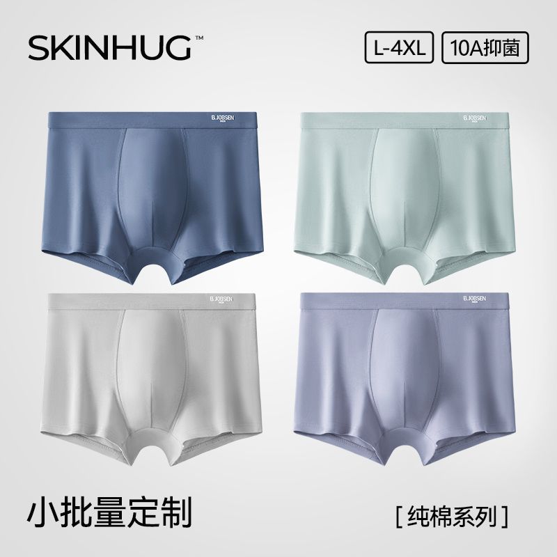 Processing and Customization of Men's Underwear Pure Cotton Type a Cotton Boxer Briefs Pure Color Large Size Boys' Boxer Briefs Shorts