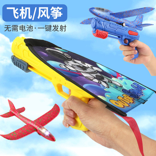 New Children's Spring-Loaded Kite Toy Gun Handheld Gliding Kite Launcher Summer Outdoor Kite Gun Toy Batch