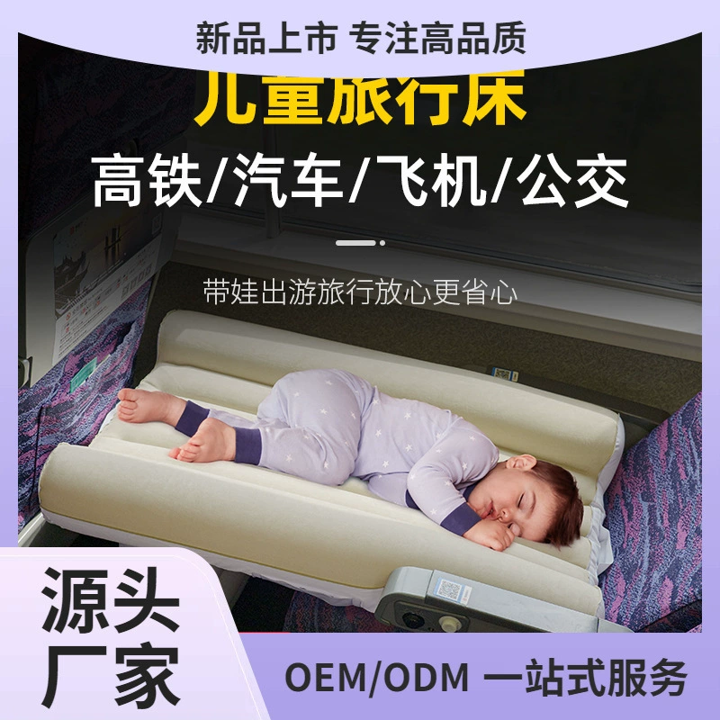 Автомобиль с детской кроватью Детские дети выходят спать на скоростной железной дороге задний ряд токарных станков на дальние расстояния